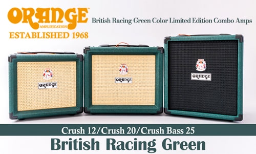 Crush 12、Crush 20、Crush Bass 25に限定のブリティッシュ・レーシング・グリーンカラーが登場！