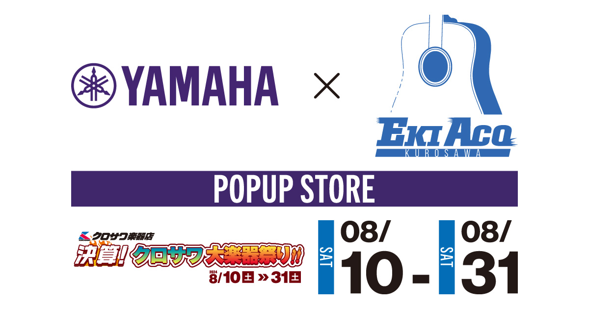 期間限定！「YAMAHA」ポップアップストアがEKIACOに登場！