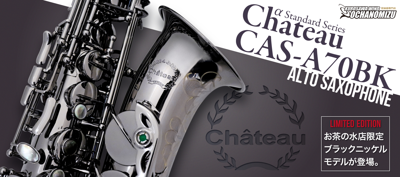 Chateau CAS-A70BK