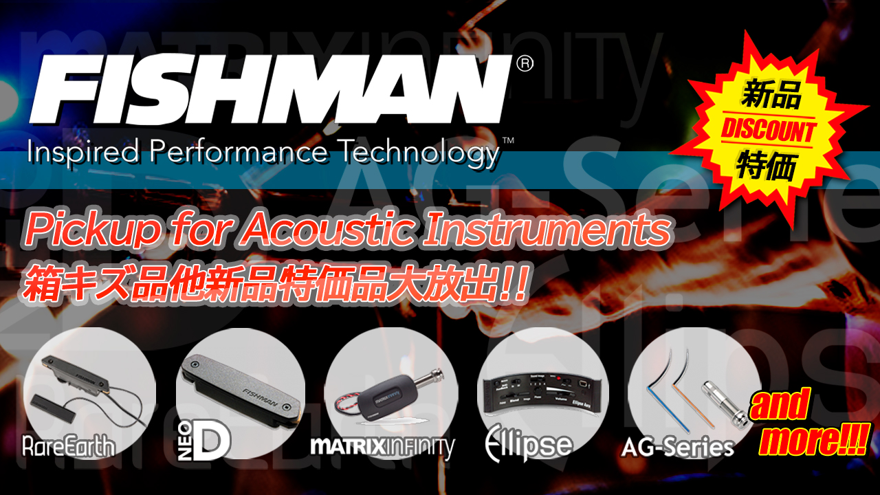 FISHMAN（フィッシュマン）アコースティック用ピックアップ新品特価品大放出！！