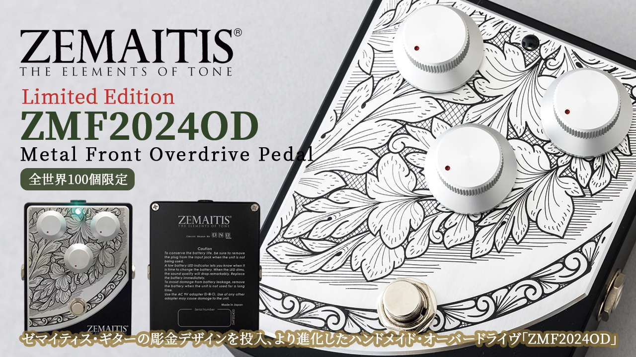 Zemaitis ZMF2024OD Metal Front Overdrive Pedal 全世界100個限定