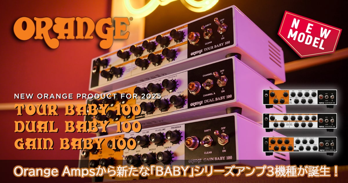 Orange TOUR BABY 100／GAIN BABY 100／DUAL BABY 100