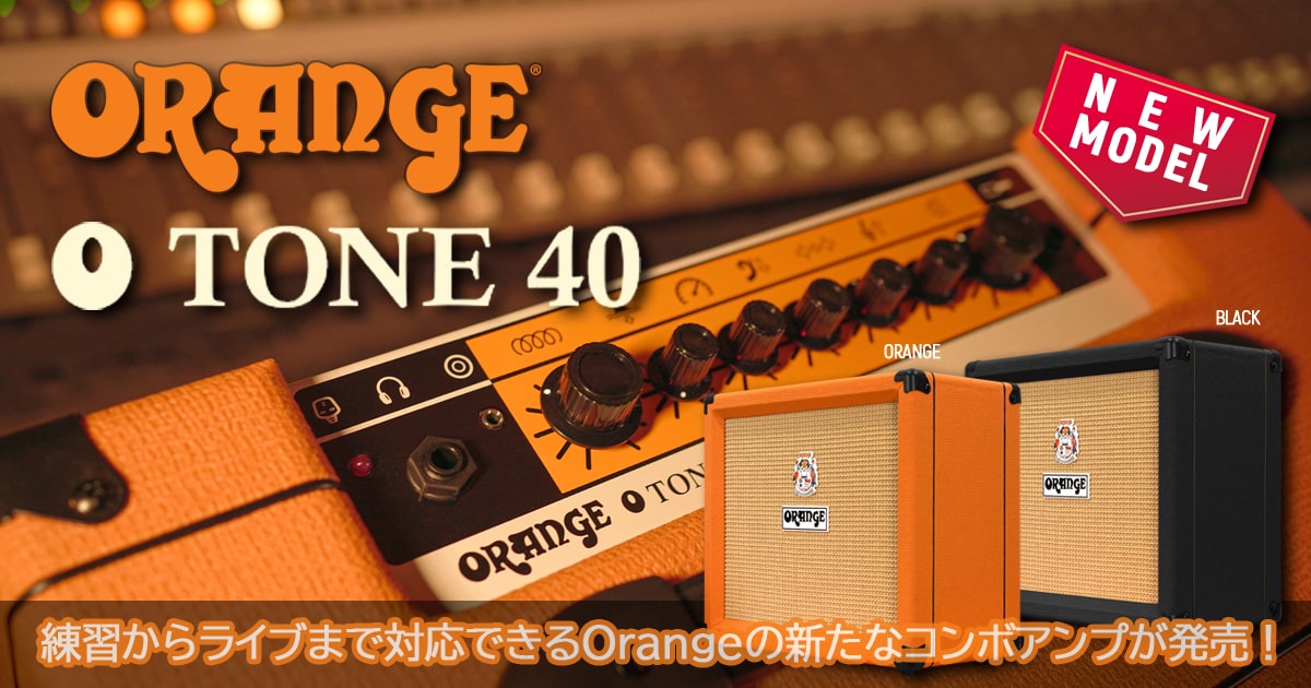 ORANGE O-TONE40