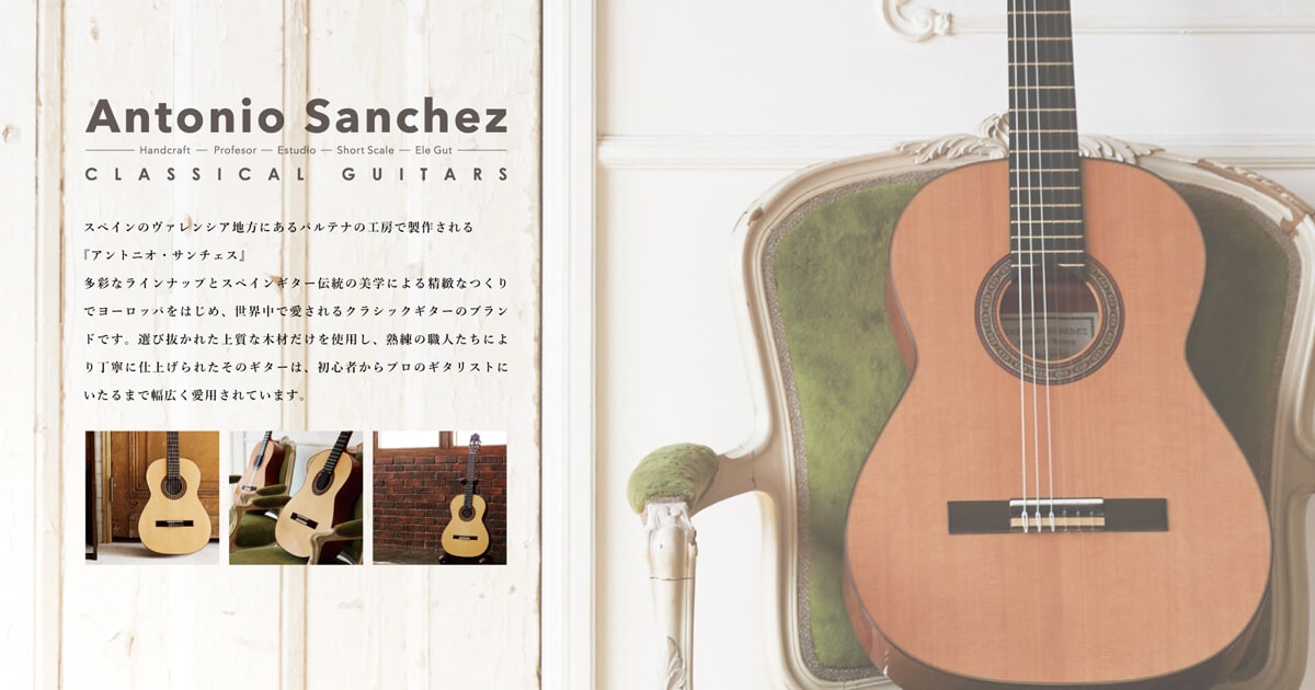 クラシックギタートップページ | クロサワ楽器店 日本最大級の楽器通販 ...