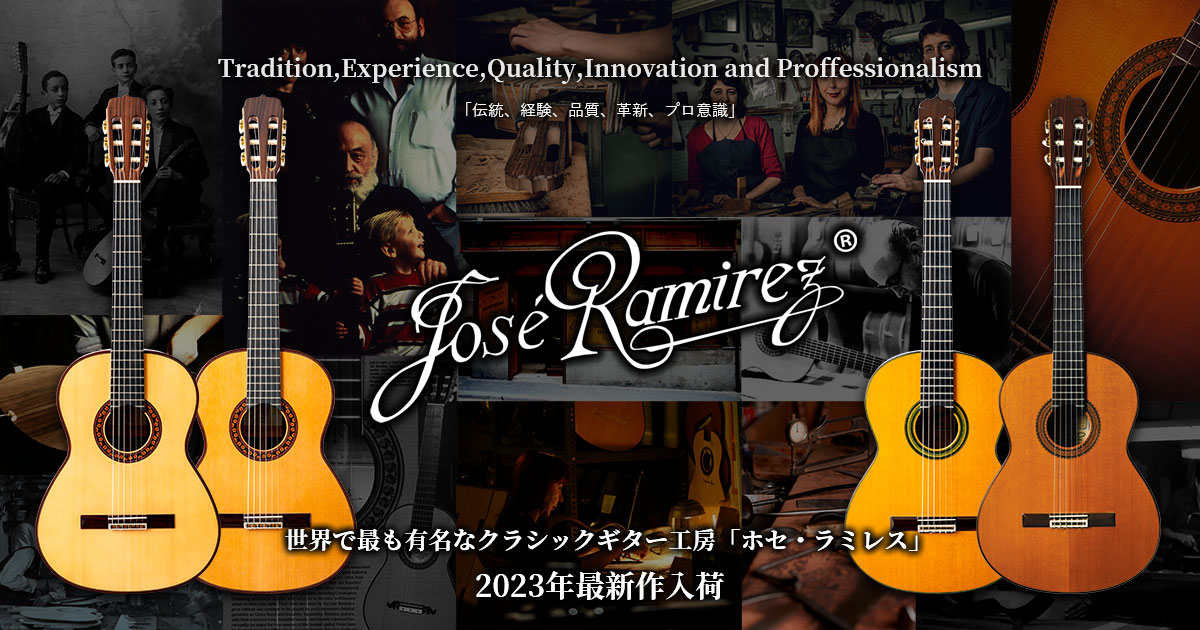 クラシックギタートップページ | クロサワ楽器店 日本最大級の楽器通販 