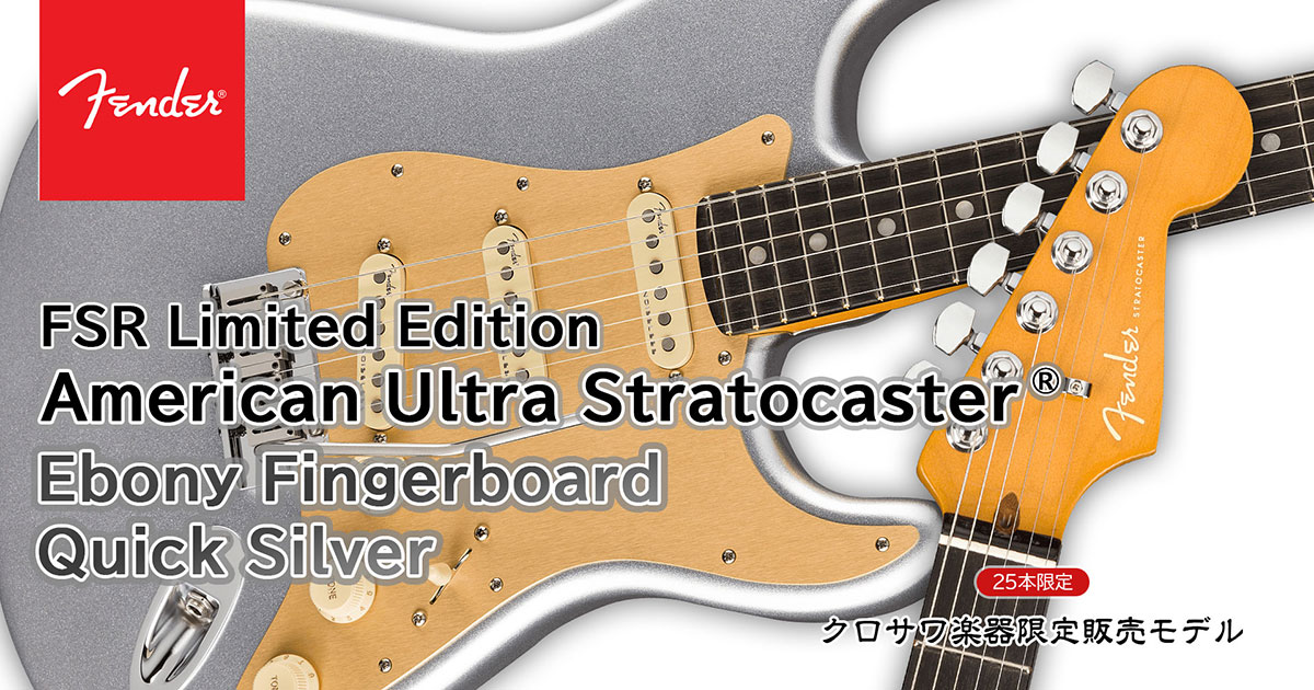 Fender FSR Limited Edition American Ultra Stratocaster® Ebony Fingerboard Quick Silver