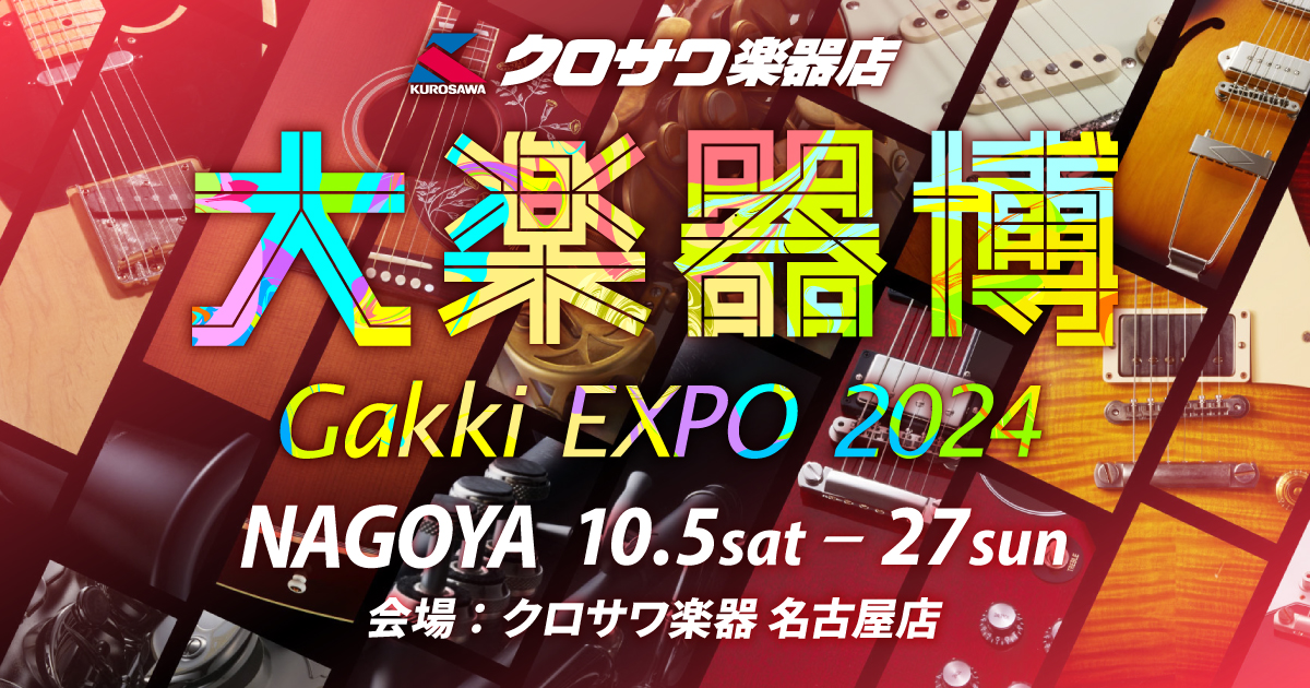 Gakki EXPO