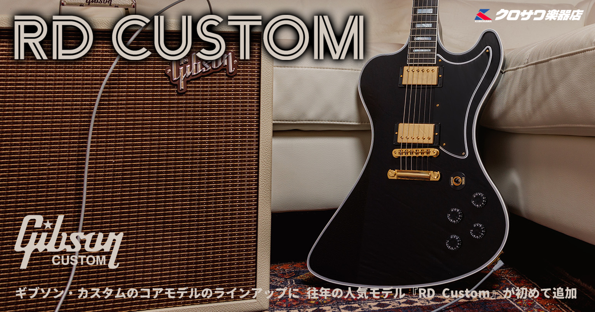 Gibson RD Custom Ebony