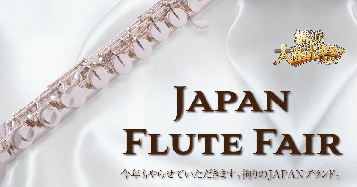 JAPAN FLUTE FAIR