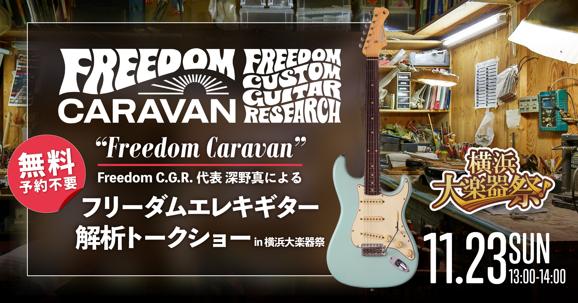 Custom Martin Festival