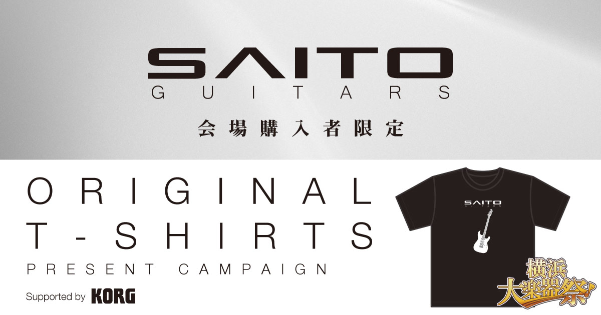 SAITO GUITARS Original T-Shirt PRESENT CAMPAGIN