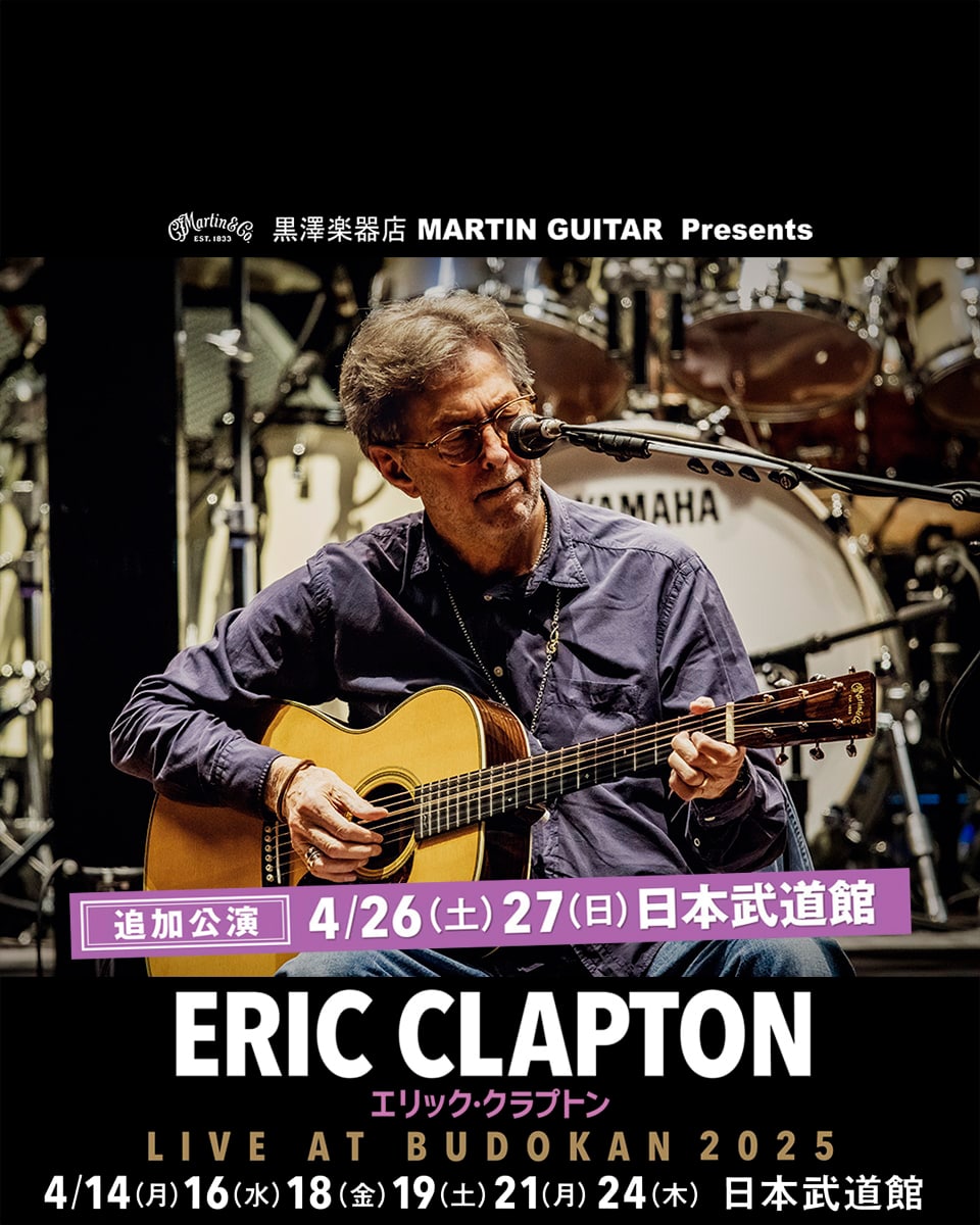 黒澤楽器店 MARTIN GUITAR Presents ERIC CLAPTON LIVE AT BUDOKAN 2025追加公演決定