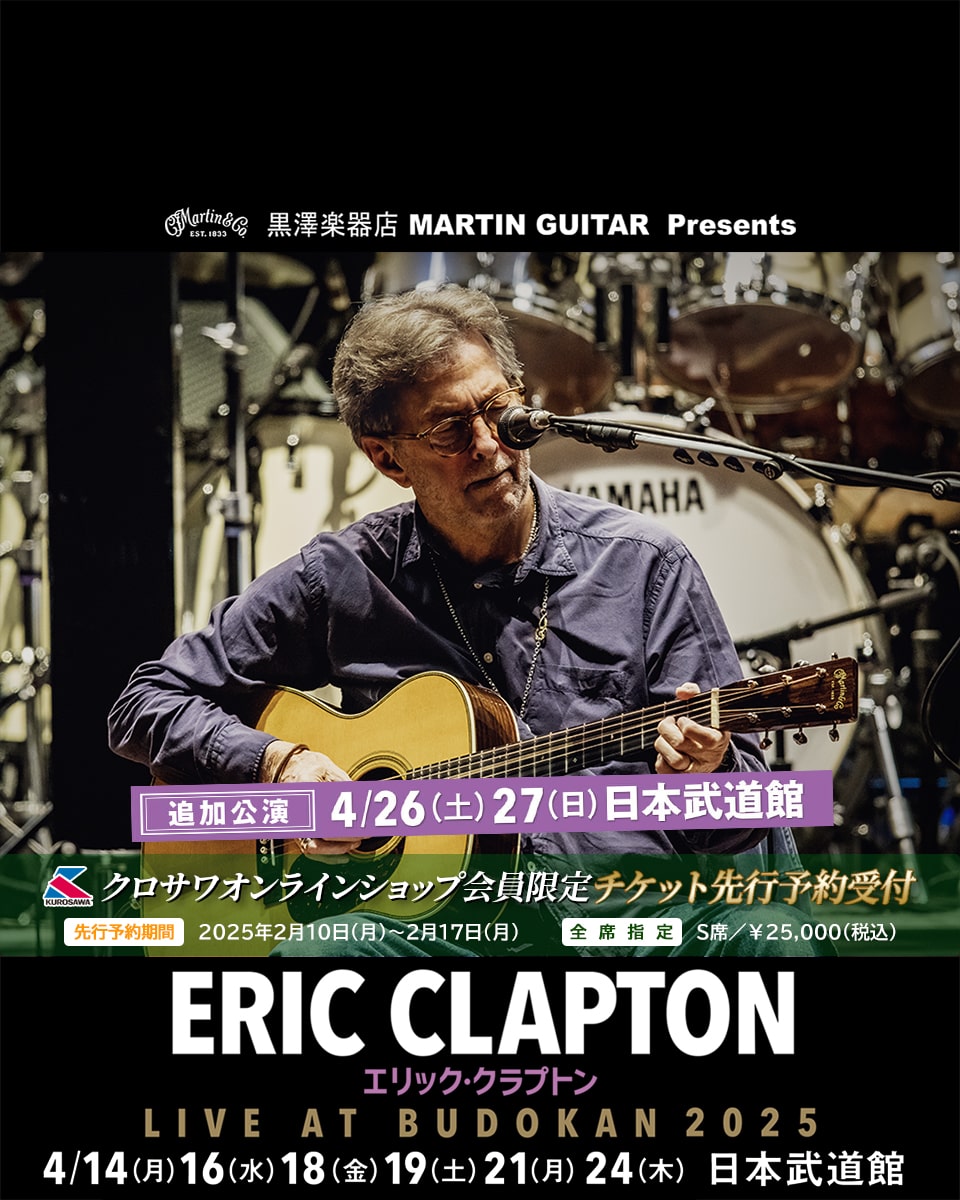 黒澤楽器店 MARTIN GUITAR Presents ERIC CLAPTON LIVE AT BUDOKAN 2025追加公演決定