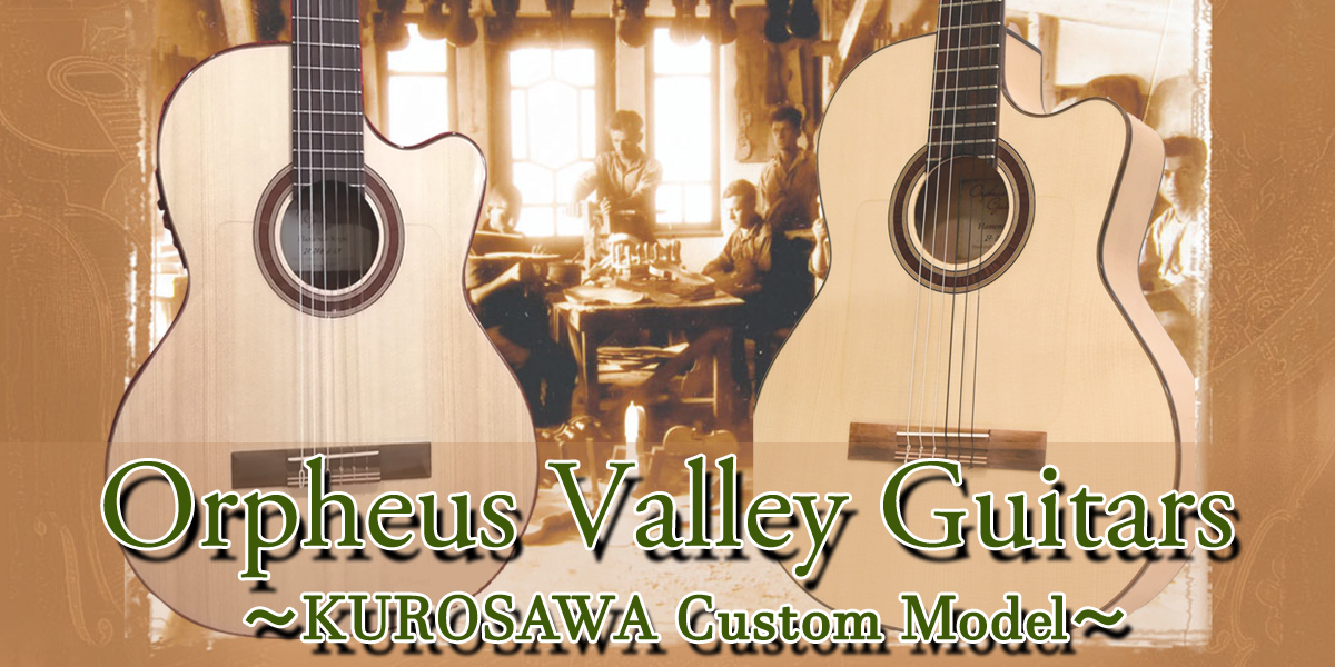 Orpheus Valley Guitars 特集！ | クロサワ楽器店公式ブログ