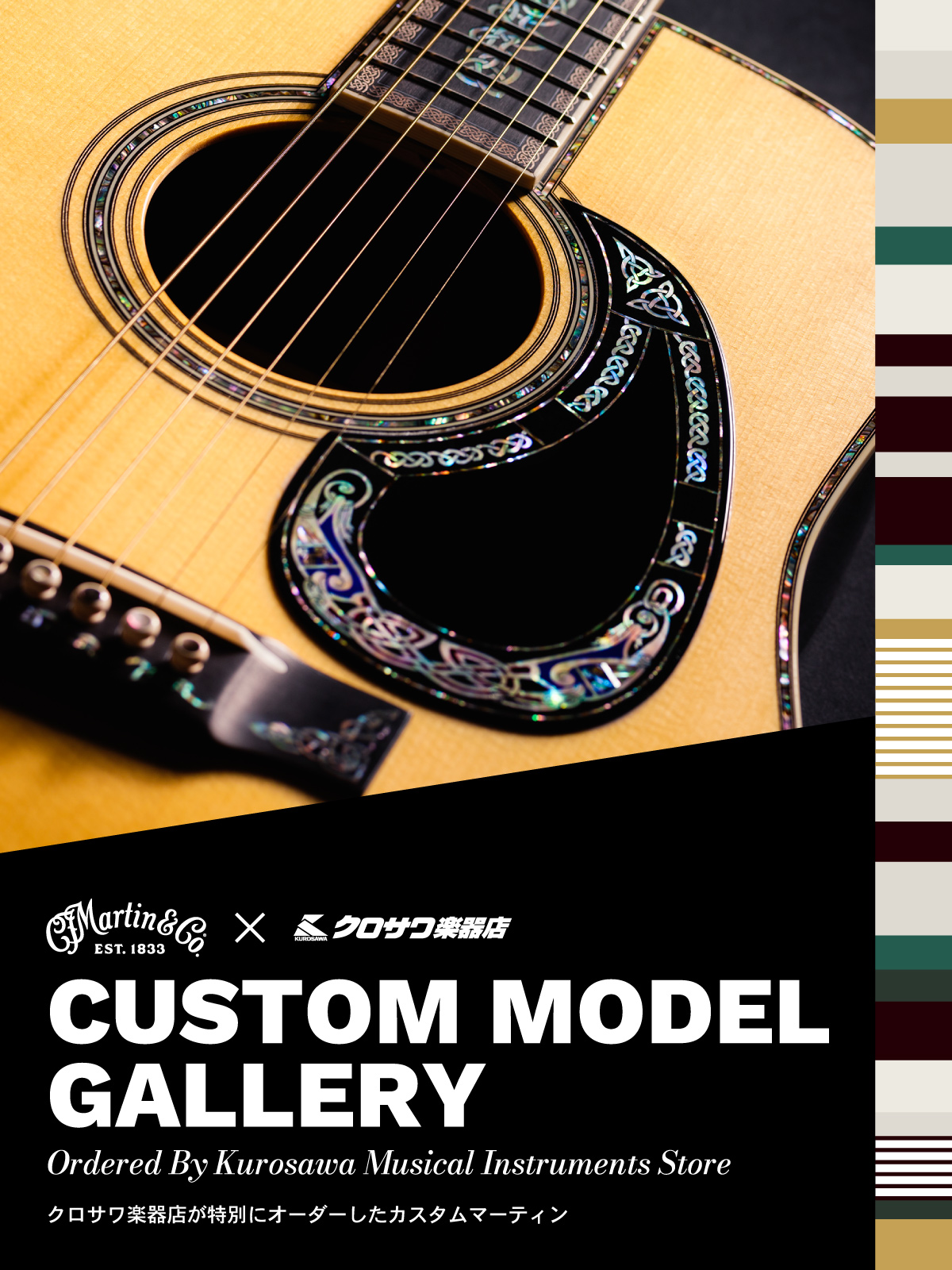 Martin CUSTOM MODEL GALLERY