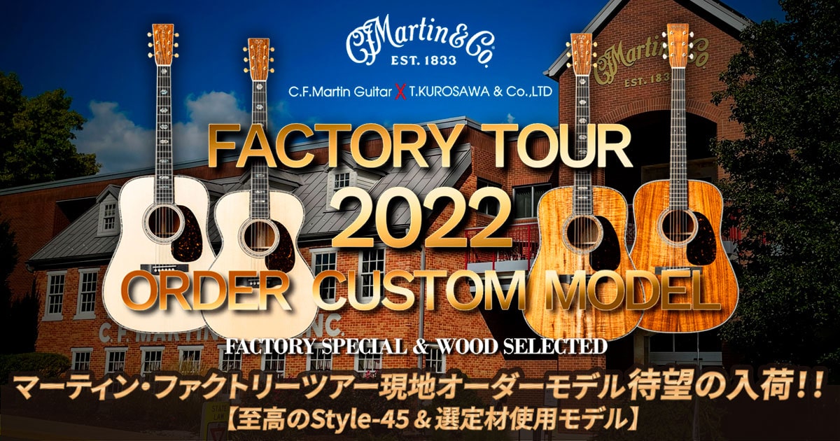 Martin x KUROSAWA Factory Tour 2022 Order Custom Models