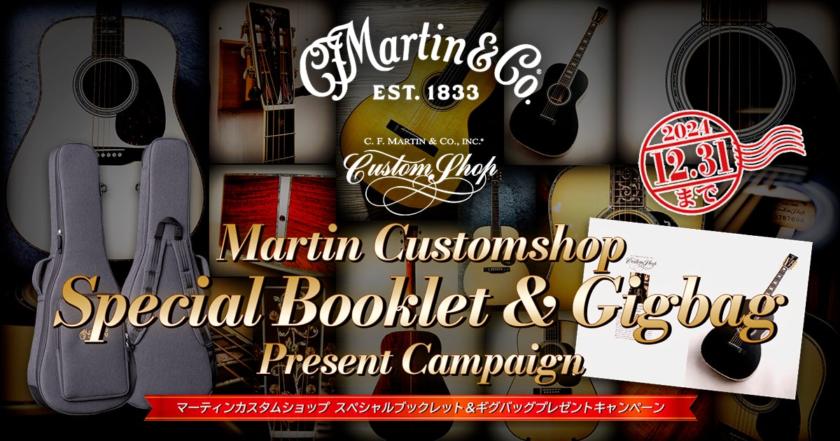 Martin Special Booklet & Gigbag プレゼントキャンペーン