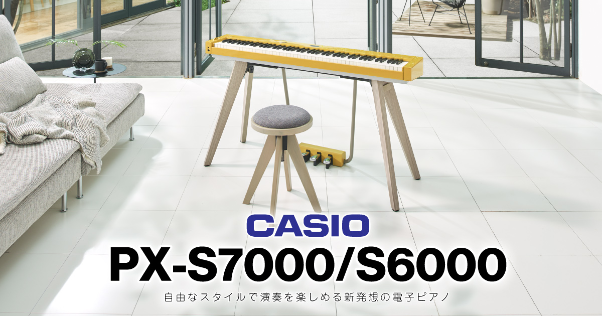 CASIO PX-S7000 / S6000 | Kurosawa Ochanomizu Promotion