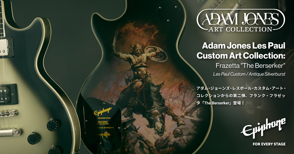 Epiphone Adam Jones Les Paul Custom Art Collection: Frazetta 