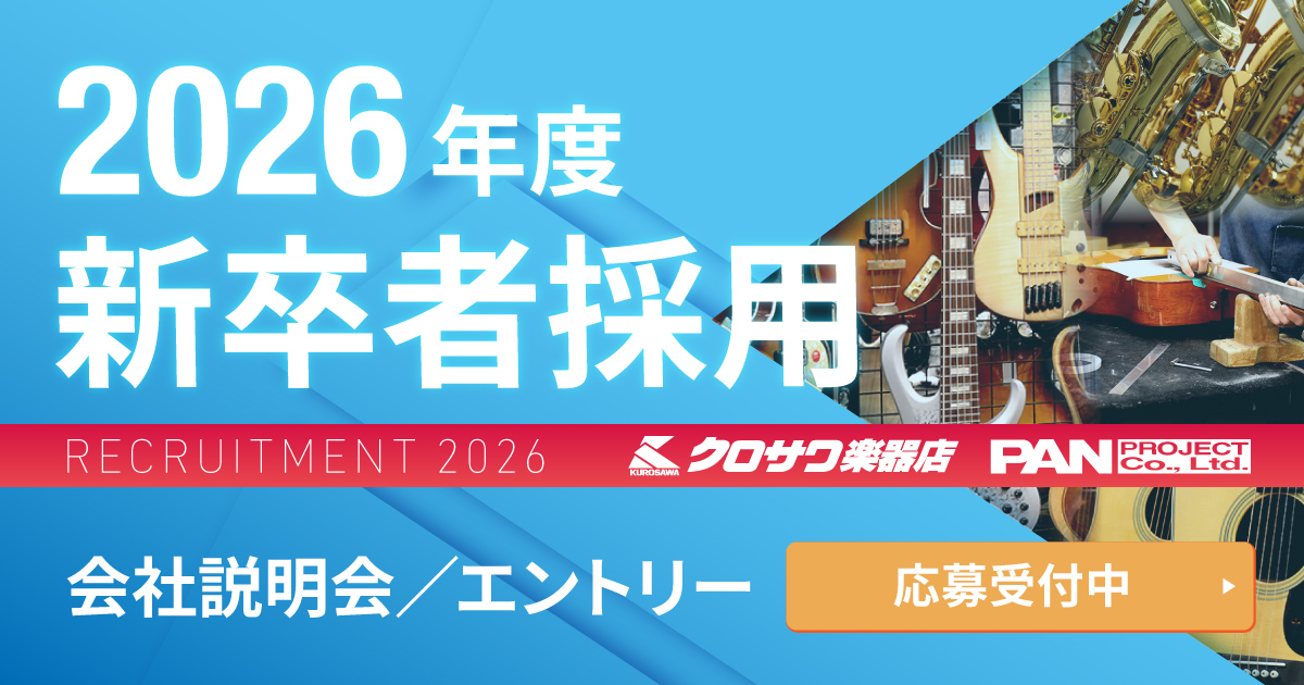 【2026年度春】新卒者採用 会社説明会・エントリーのご案内