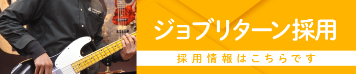 当社では過去に退職された方向けの採用を行っております。