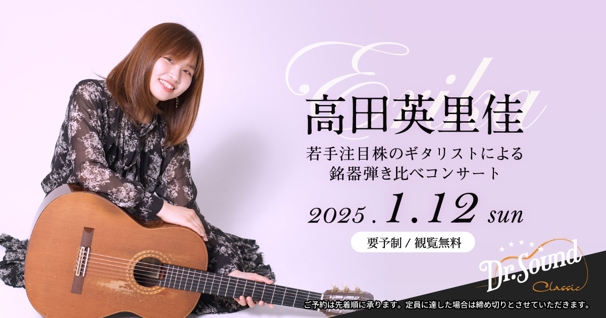 高田英里佳インストアイベント