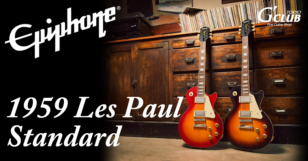 Epiphone【Limited】1959 Les Paul Standard ~60th Anniversary~ 【G
