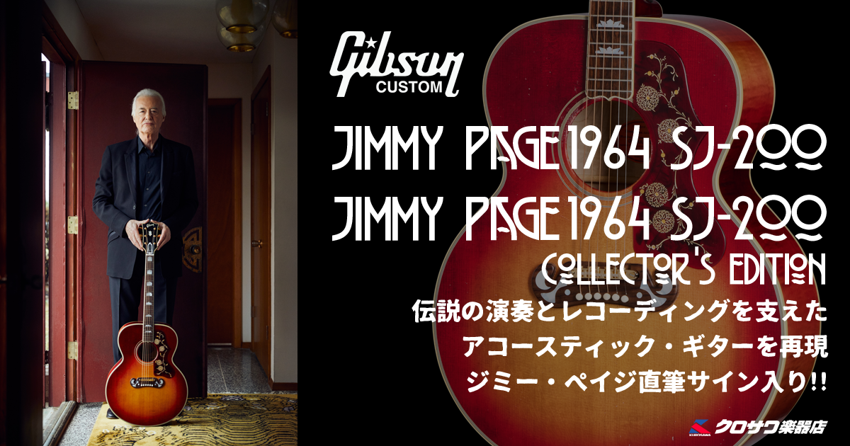 Gibson Acoustic Jimmy Page 1964 SJ-200 & Jimmy Page 1964 SJ-200 ...