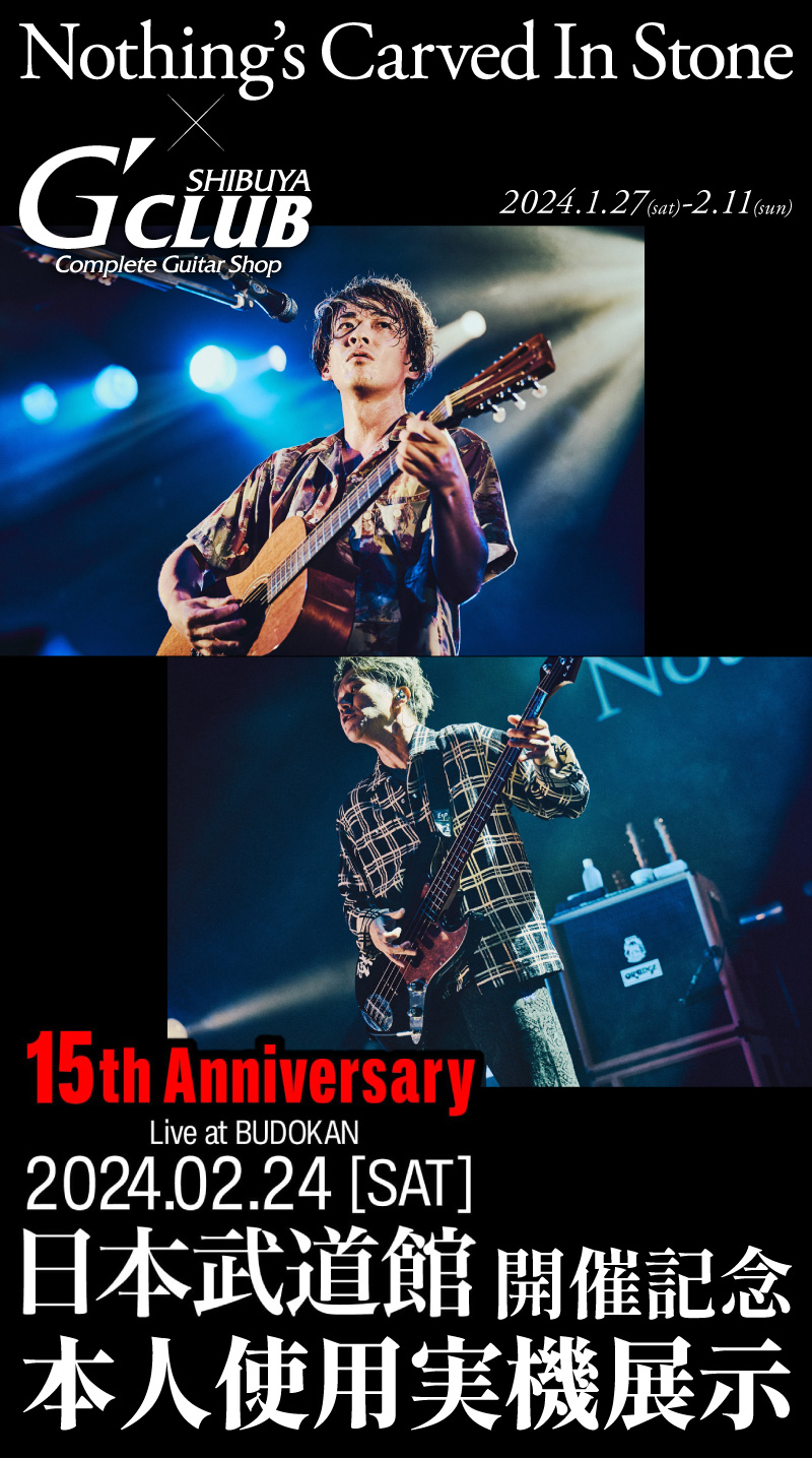 Nothing's Carved In Stone × G-CLUB SHIBUYA “15th Anniversary Live at BUDOKAN”開催記念 本人使用実機展示