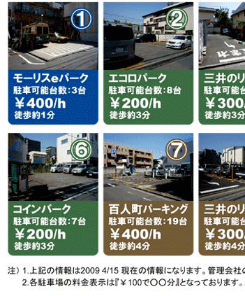 クロサワ楽器日本総本店クラシック 地図 駐車場案内