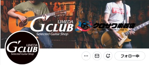 クロサワ楽器 G-CLUB UMEDA