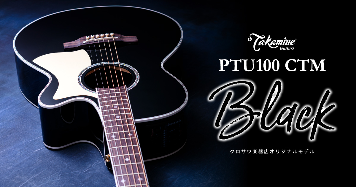 Takamine PTU100 CTM Black